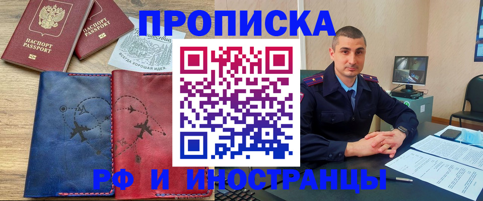 прописка иностранных граждан в Вичуге