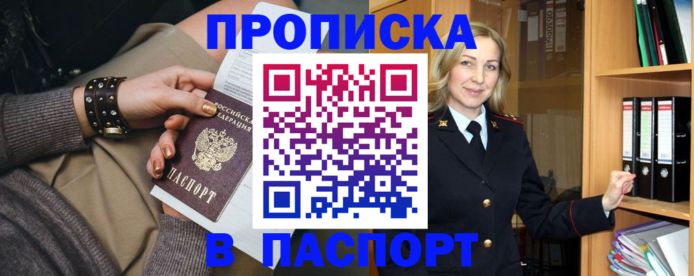 прописка поиск в Вичуге