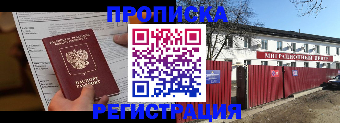 временная регистрация собственник в Вичуге